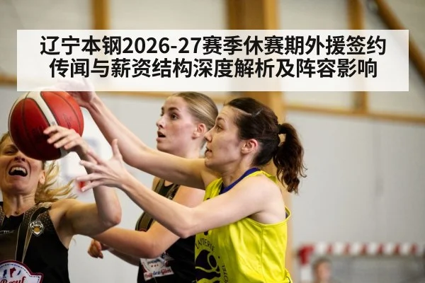 basketball game action