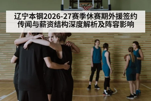 basketball team huddle